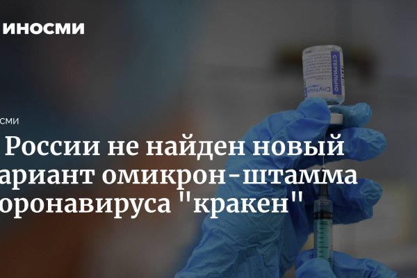 Оригинальная ссылка на кракен