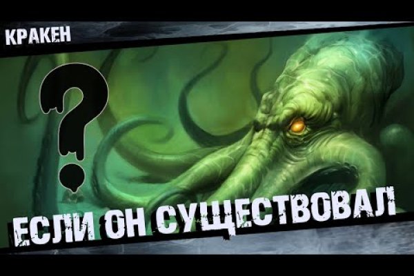 Kraken platform