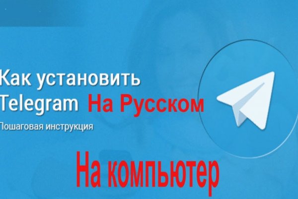 Взломанный аккаунт кракен