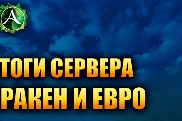 Ссылка на кракен tor