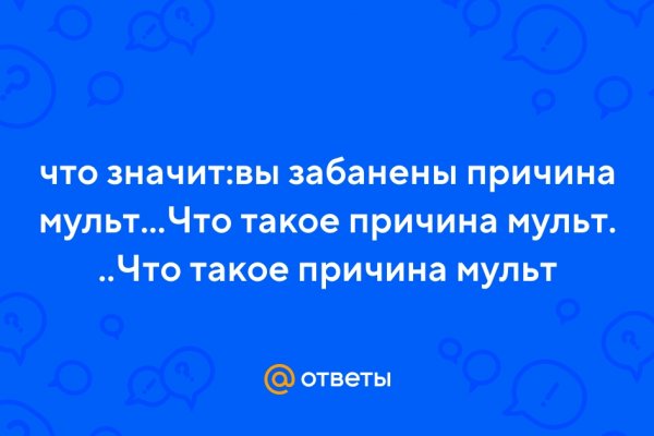 Почему кракен перестал работать